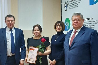 Парламентарии отметили работу сотрудников Росреестра